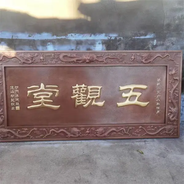 大型锻铜大门牌匾 黄铜紫铜牌匾仿古铜匾额装饰摆件