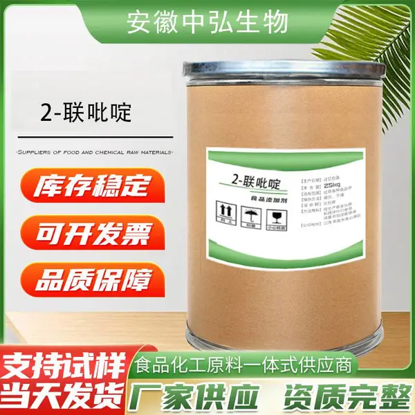 直供2,2-联吡啶 分析试剂氧化还原指示剂 量大