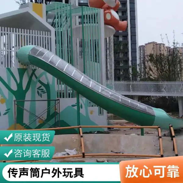 定制户外大型秋千公园小区游乐设施不锈钢滑梯传声筒生产厂家