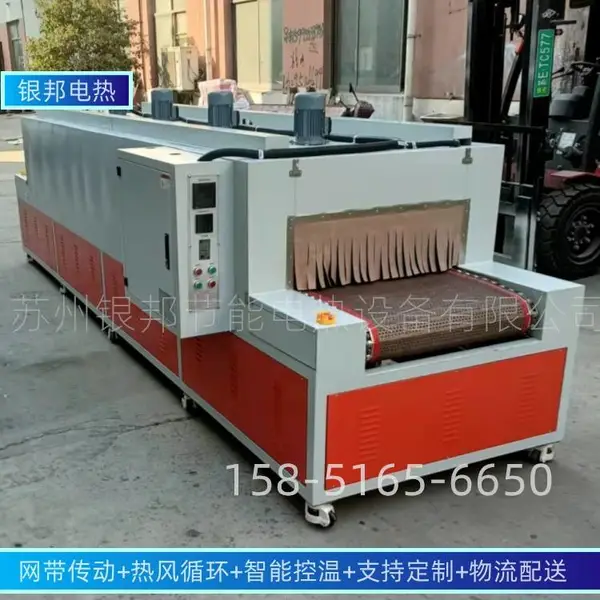 加工履带式铜排热收缩套管隧道炉厂家 流水线式母排热缩管隧道烘箱