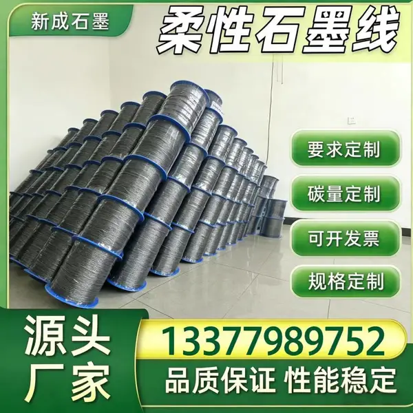 高温工况 304 不锈钢丝石墨线源头厂，抗拉性能优异规格定做