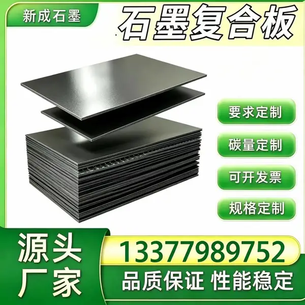 低硫高纯石墨复合板源头厂家定制,电力锅炉手孔石墨垫片,汽轮机高温蒸汽板材