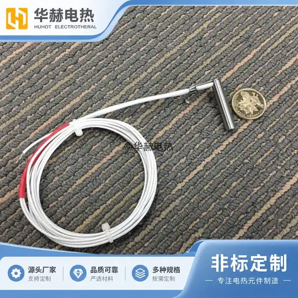 华赫瓷头内引线单头加热管 端部防护 按图定制