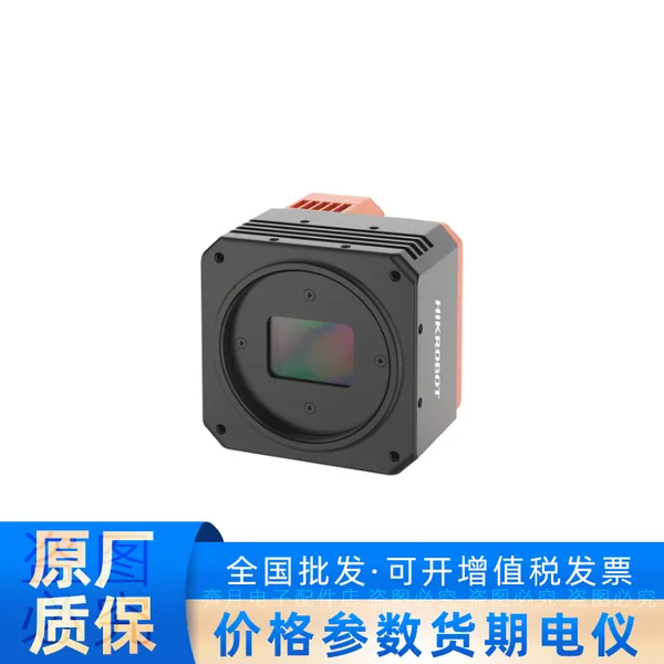 海康机器人MV-CH250-60TM-M58S-NF V2 2500万黑白 读码器智能相机