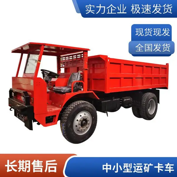 一矿矿山运输车 井下矿用四轮车 隧道出渣车 小型运矿卡车厂家直供