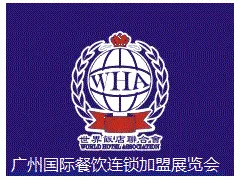 2019第七届(CCH)广州国际餐饮连锁加盟展览会