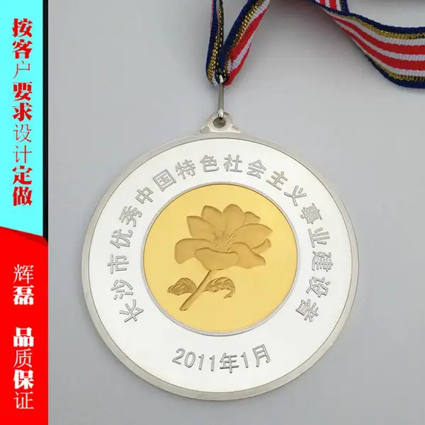 奖章制作 金银铜奖章 定制先进个人奖章 定做奖章生产厂家