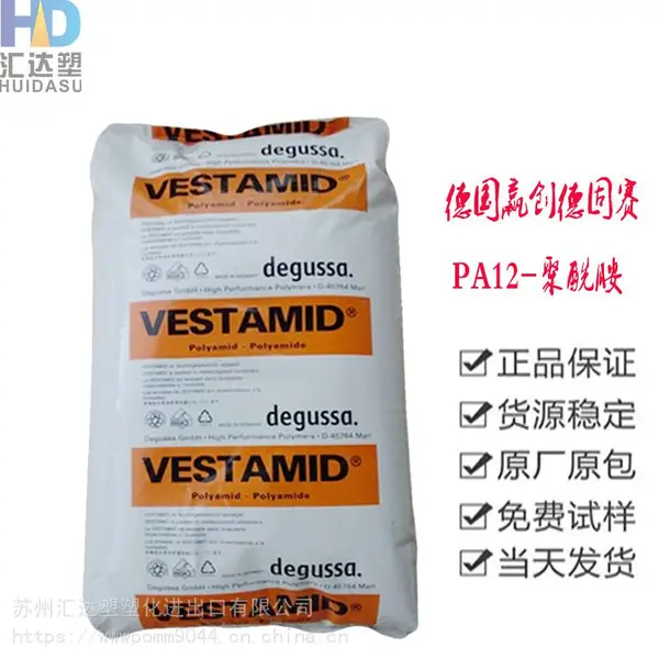 PA12 1141 gray 9.7200 德国赢创德固赛 电线护套专用