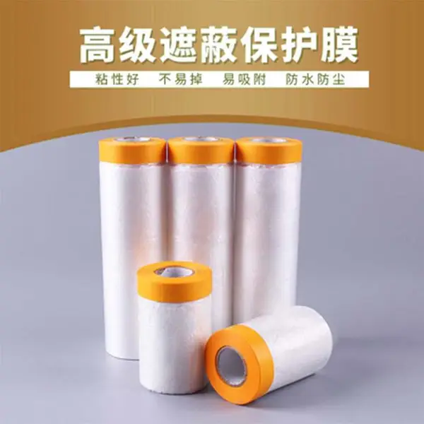 汽车喷烤漆贴膜多功能遮蔽膜 装潢遮蔽膜防污膜保护膜 0.55*30