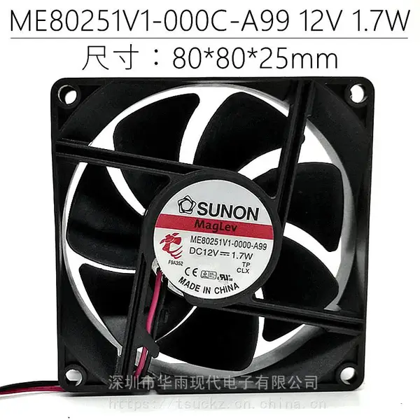 SUNON风扇 maglev ME80251V1-000C-A99 电脑机箱散热风扇 轴流风扇