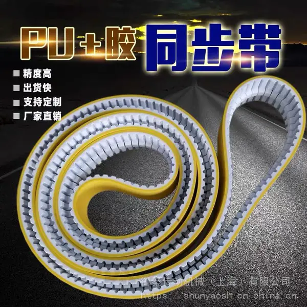 上海御秦生产食品级同步带 机械传动食品级别传动带