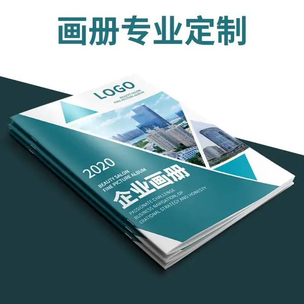 画册工厂印刷宣传册样本杂志说明书图册宣传单精装书籍画册印刷