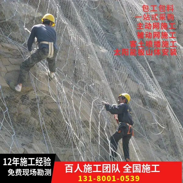 被动边坡网山体滑坡绞索网边坡被动防护网护山防落石护坡网