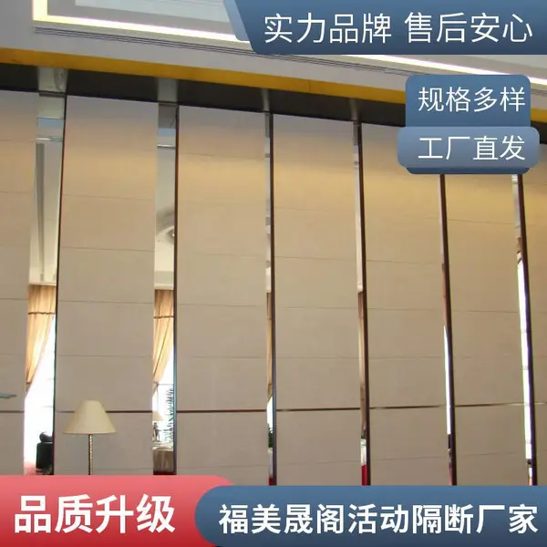 西安酒店移动隔断 办公室活动隔断 移动推拉隔音墙定制