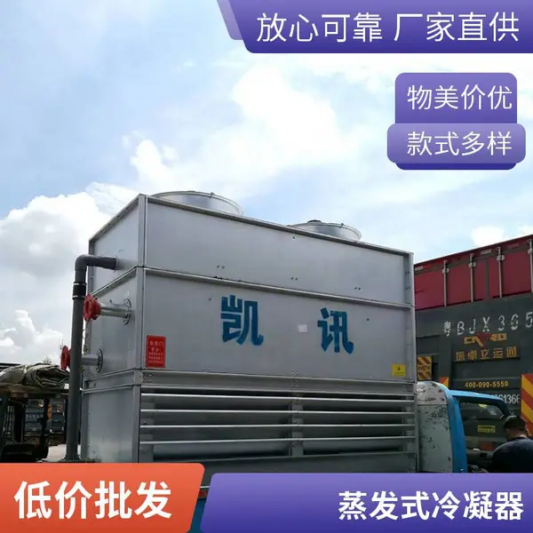 兰州蒸发冷 表冷器 蒸发式废气尾气工业用冷凝器