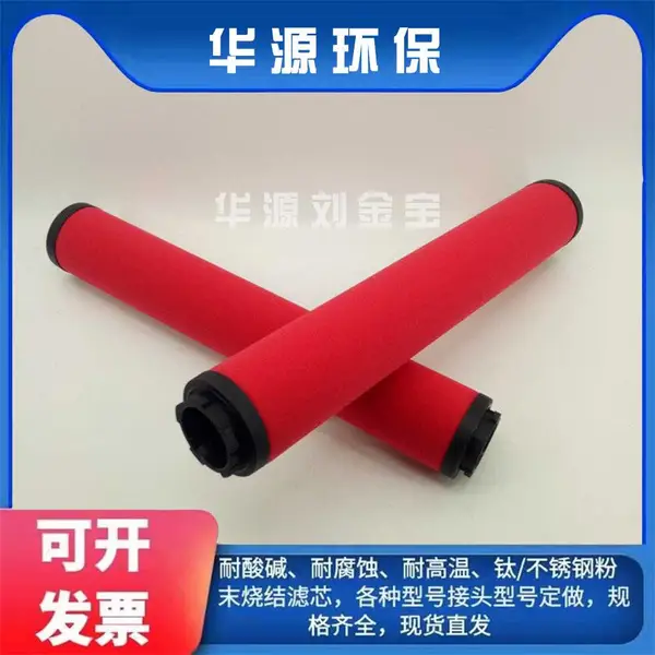替代汉粤E5-20高效精密除油芯 化工厂制冷机除杂滤清器