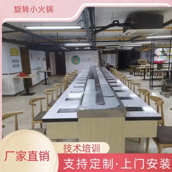 回转小火锅设备 小火锅锅具桌椅 旋转寿司输送带