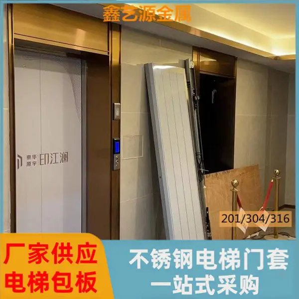 电镀金属外墙门头踢脚线电梯门套酒店不锈钢金属电梯包板门套