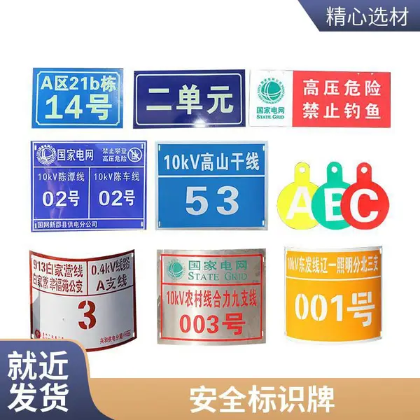 安全生产标识牌 反光标志牌 电力警示牌 铝制提示牌定制