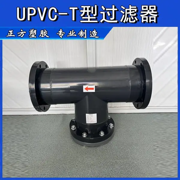 UPVC-T�͹����������ʣ�Ʒ�֣������ȫ��DN15-DN500,�ṹ��ƶ��غ��������˲��ʾ���Ŀ�������ⶨ�ơ�