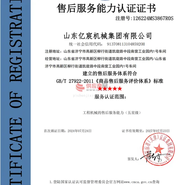 质量管理体系证书