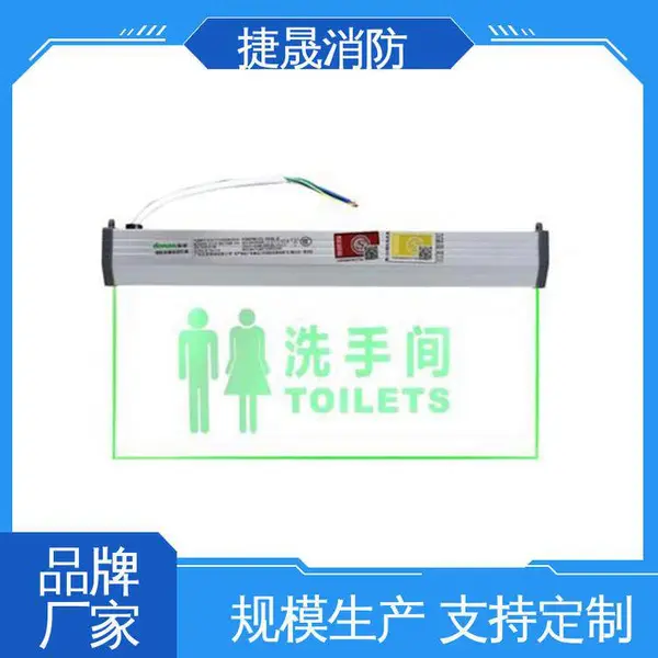 质保三年 消防应急照明疏散指示灯具 亚克力面罩 低能耗寿命长 东君