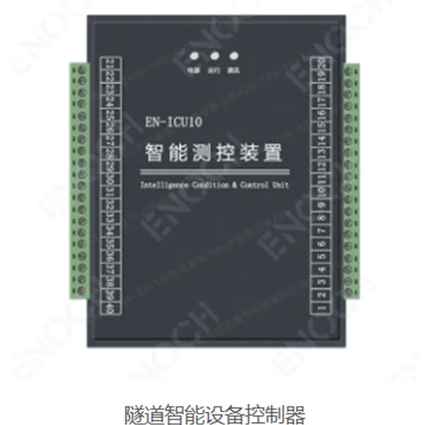 亿诺 隧道智能设备控制器 电缆隧道在线监测系统