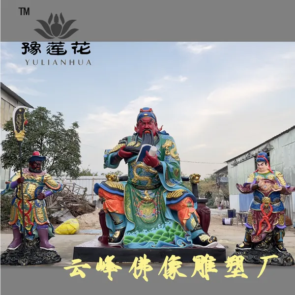 关公 关圣帝君蜀汉大将关羽塑像 关帝爷 护法伽蓝菩萨佛像 周仓关平