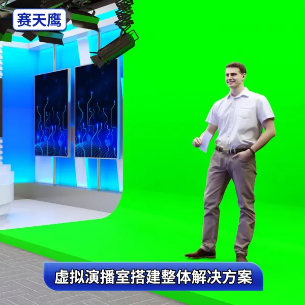 赛天鹰直播间方案灯光搭建校园虚拟电视台LED柔光灯平板灯