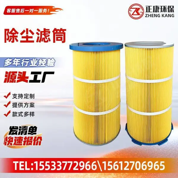 工业除尘滤筒 粉尘回收滤芯 抛丸机除尘器滤筒 防静电耐高温滤筒定做