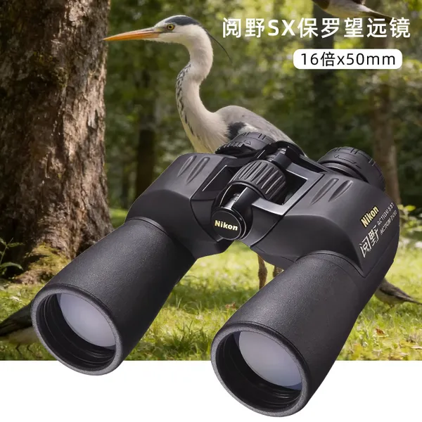 尼康 阅野SX 16×50双筒望远镜 观鸟望远镜 寻蜂望远镜
