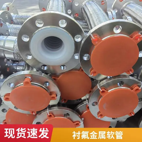 拓宇厂家 定制衬四氟金属软管 管道膨胀节补偿器 316大口径波纹管