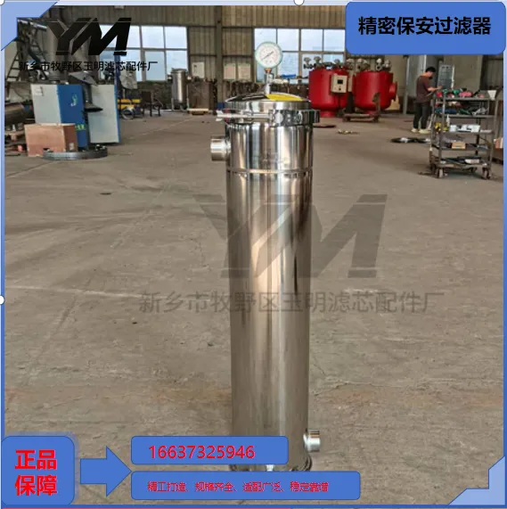 玉明过滤大流量折叠滤芯保安过滤器 电厂除盐水系统保护 大通量非标定制