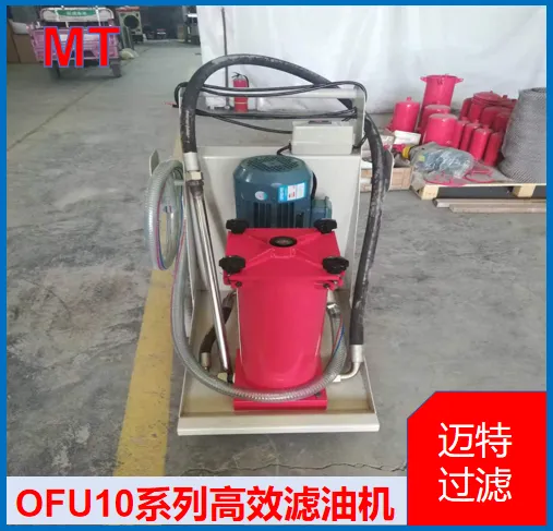 迈特过滤液压油旁路过滤设备 工程机械润滑油离线过滤 大通量运行稳定非标定制速发