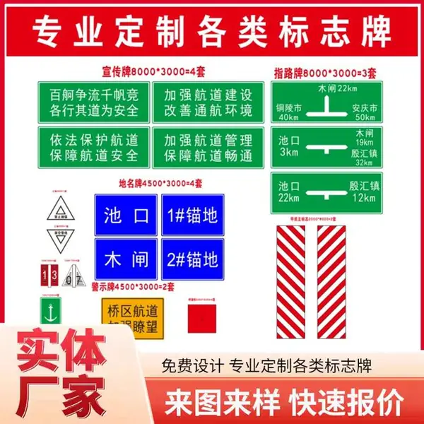 桥区水域标志牌航道标志牌地名牌警示牌内河助航标志太阳能航标灯