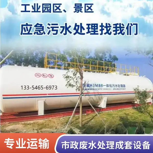 全自动一体化污水处理装置 MBR一体污水处理设备出租出售 圆形罐体