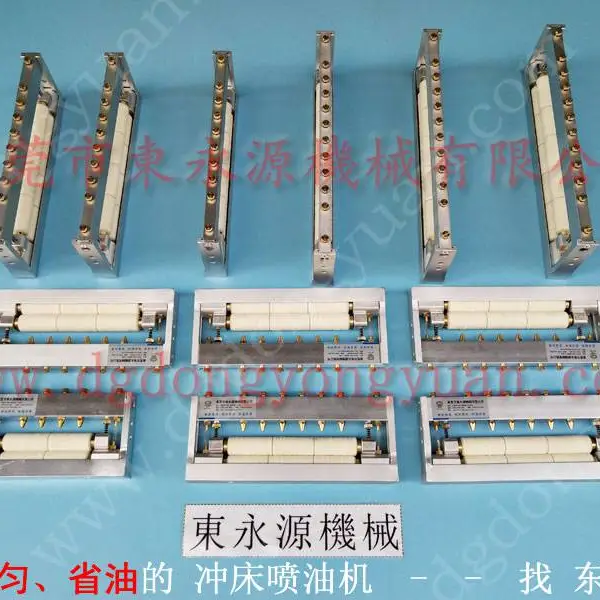 冲床喷油机,可调式冲床材料双面给油器,冲床模具微量喷涂油设备,DYY3308喷头 找 东永源