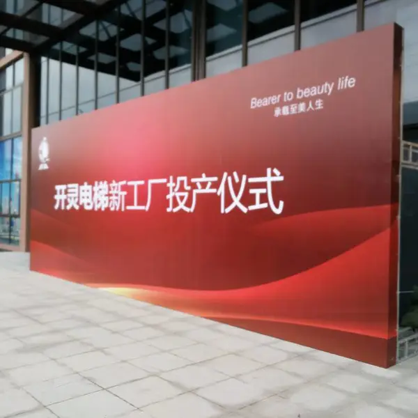 上海长宁区活动舞台桁架背景板现场布置