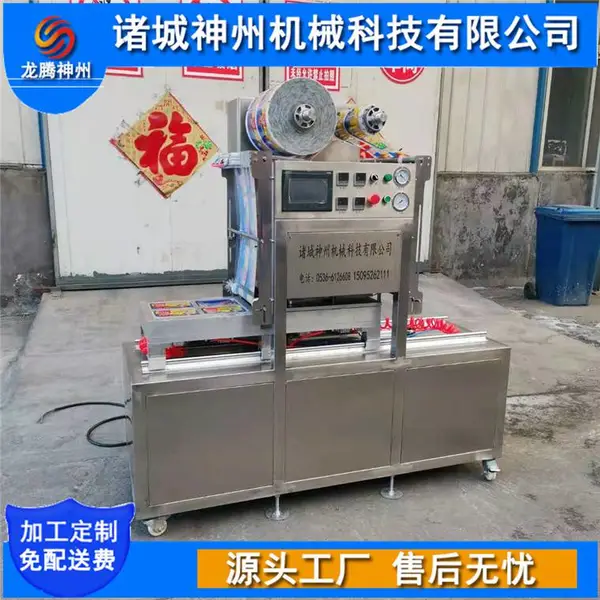 工厂餐盒气调锁鲜包装机 全自动封口机 快餐包装机器设备