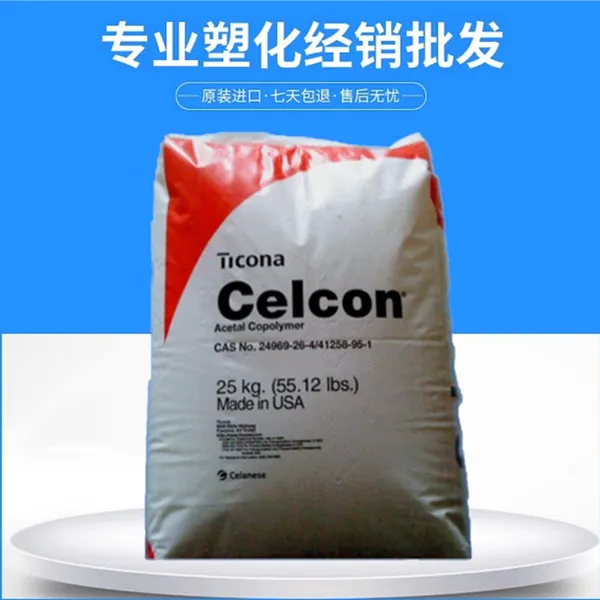 代理 美国泰科纳 PP 耐冲击 GF20-02 AF3001 Natural 增强材料