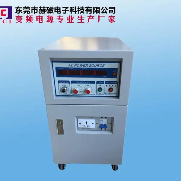 供应HC3003变频电源3KVA,单相变频电源