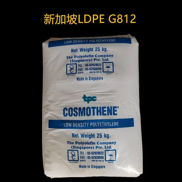 LDPE G812 �߹��������ע����߸�ѹ���ܶȾ���ϩ�¼��¾�ϩ��