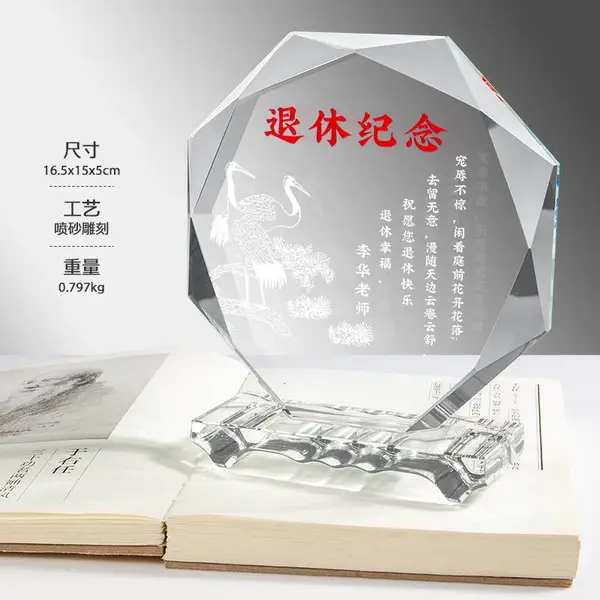 供应赠送给退休干部的礼品 水晶光荣退休牌制作厂家