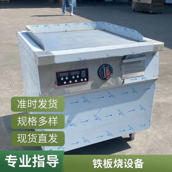 �㽭��Ӧ����̨ʽ��¯ ���ŵ����������豸