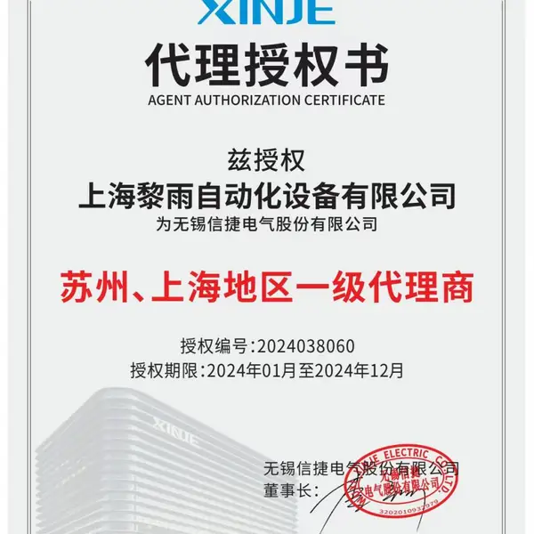 XC2-60RT-E XC2-48R-E 信捷一级代理商