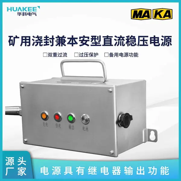 ���ý���ֱ����ѹ��ԴKDW127/12B ���С������ 4Сʱ�󱸵�Դ
