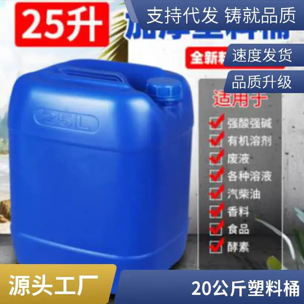 20�����ζ��뻯��Ͱ ��������Ͱ ���ṩΣ��Ʒ�����̼�֤
