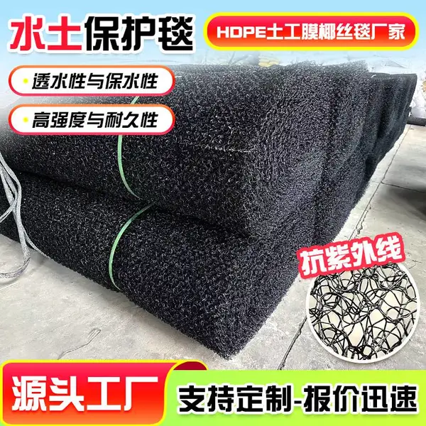 聚酰胺水土保护毯 边坡绿化 三维水土保持毯 耐酸碱耐腐蚀