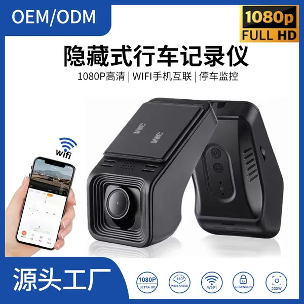 D型行车记录仪wifi手机互联车载记录仪24h停车监控车载dvr隐藏式高清夜视免走线源头工厂一站式定制批发