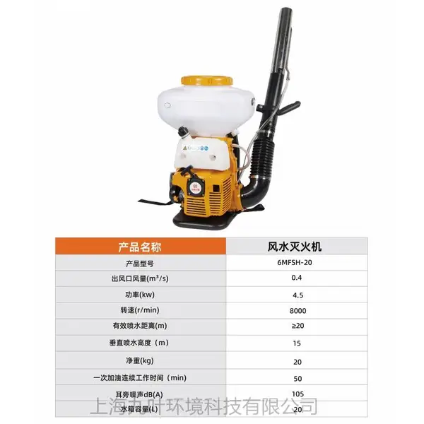 风水灭火机6MFSH-20背负式吹风机森林消防风力喷水机